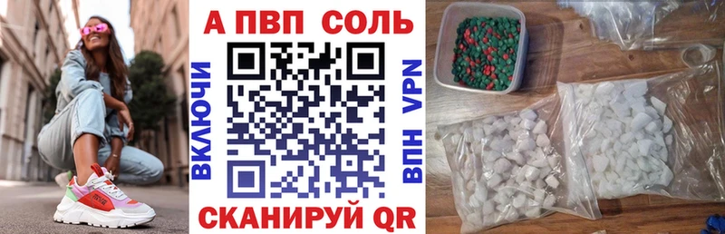 A PVP кристаллы  ОМГ ОМГ как зайти  Мариинский Посад 