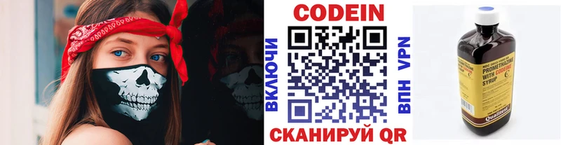 Кодеиновый сироп Lean Purple Drank  купить закладку  Мариинский Посад 