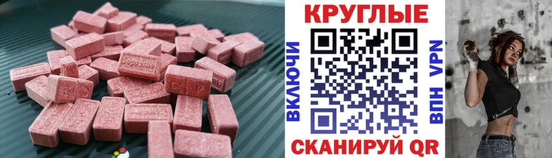 ЭКСТАЗИ таблы  Мариинский Посад 