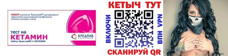 КЕТАМИН ketamine  Мариинский Посад 