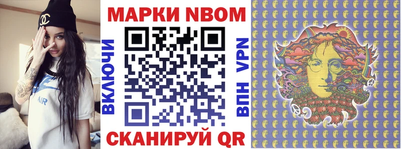где купить наркоту  Мариинский Посад  Марки N-bome 1500мкг 